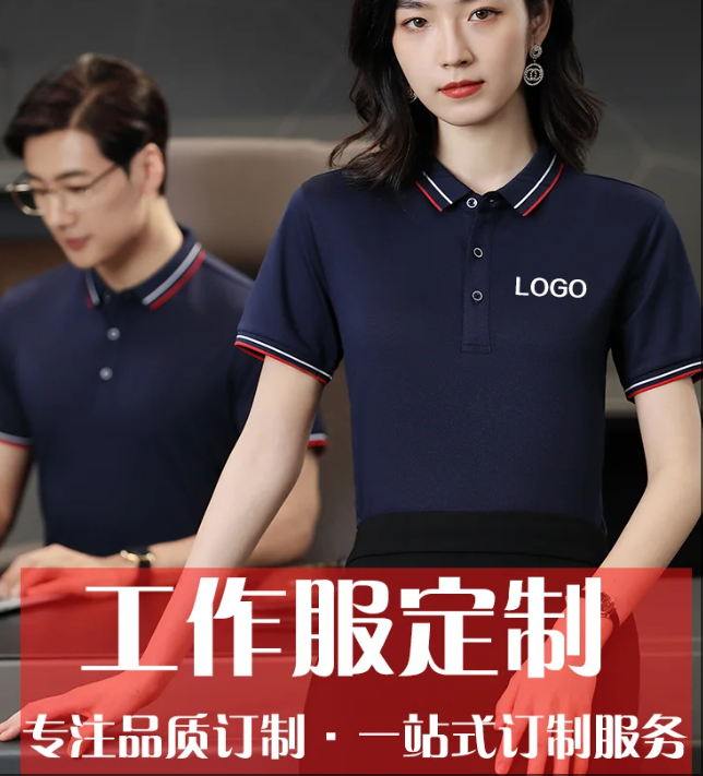 夏季必备】日常可穿，冰感工作服POLO衫-冰丝酷丝棉夏季PO